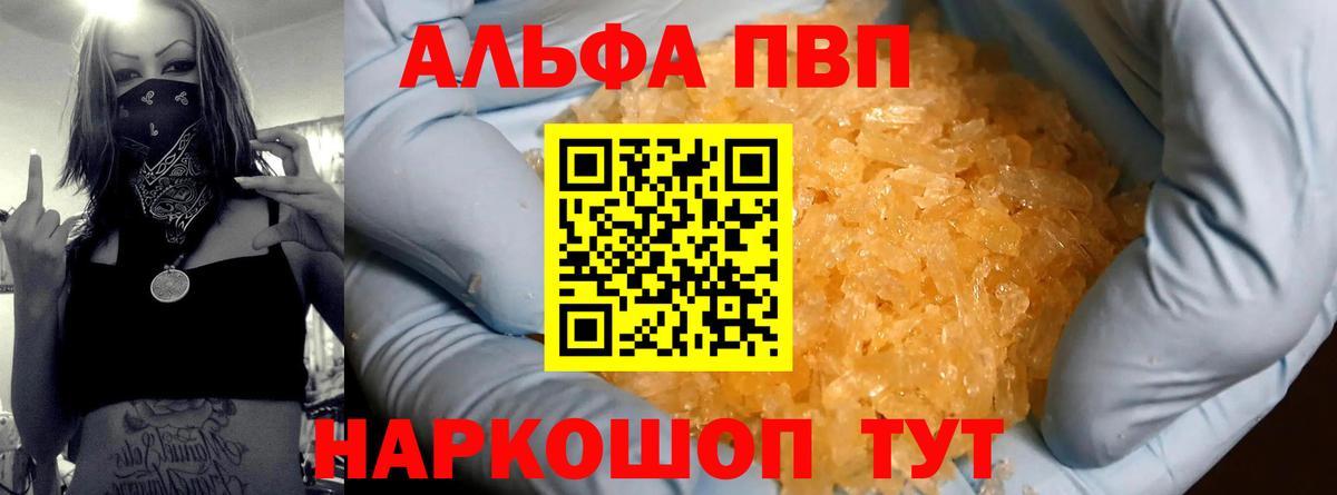 APVP  Вход с VPN  Alfa_PVP мука  Усть-Илимск  APVP СК 