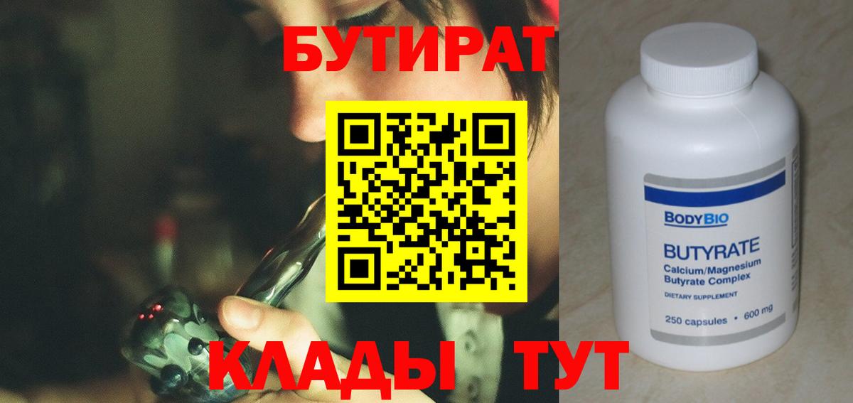 Усть-Илимск  Бутират вода  Вход с VPN 