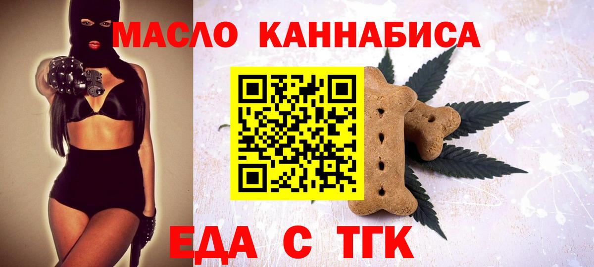 Cannafood марихуана  Вход с VPN  Усть-Илимск 