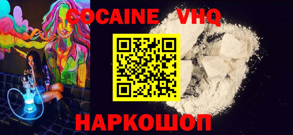 Усть-Илимск  COCAIN  Вход с VPN  КОКАИН Fish Scale  Cocaine Эквадор 