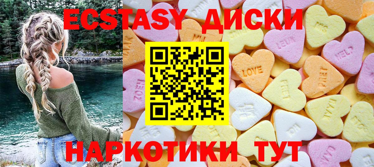 Ecstasy Cube  Вход с VPN  Экстази  Усть-Илимск 