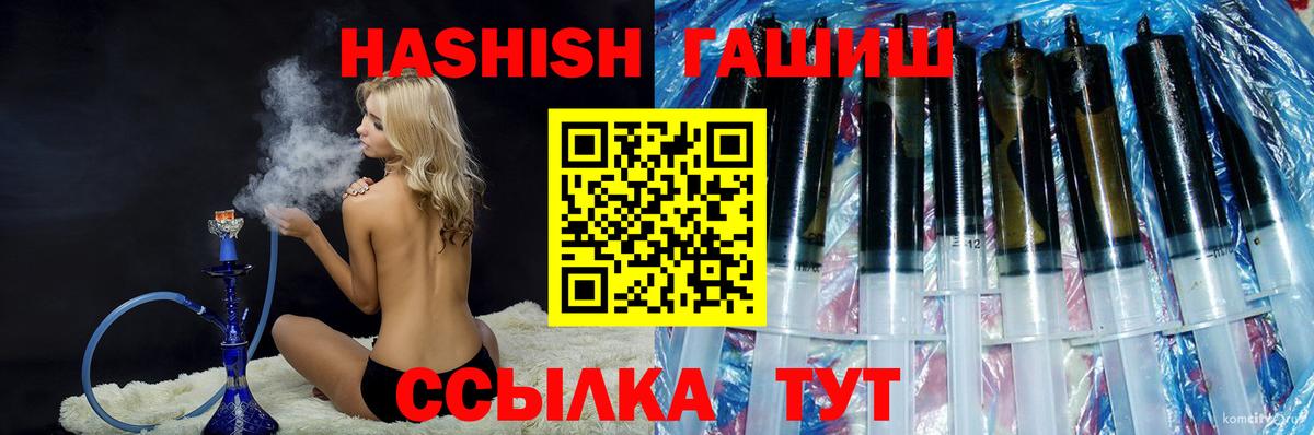 ГАШИШ Cannabis  Вход с VPN  Усть-Илимск  ГАШ гашик 