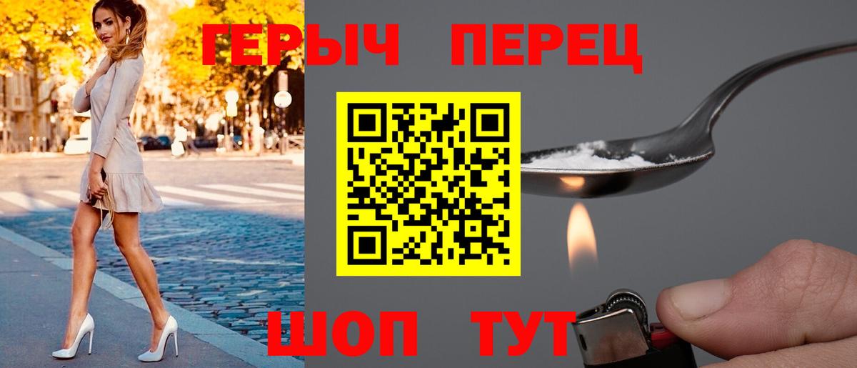 ГЕРОИН Heroin Усть-Илимск