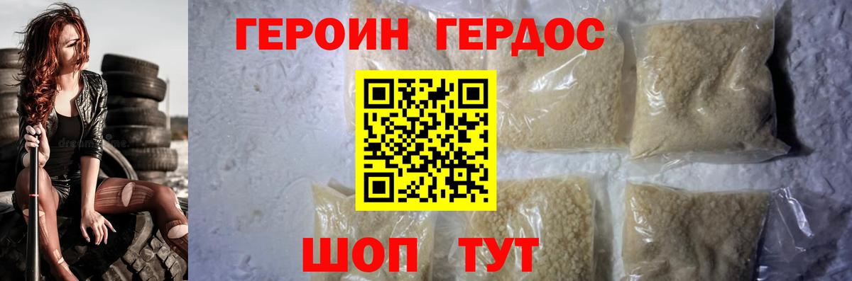 Усть-Илимск  ГЕРОИН VHQ  Вход с VPN 