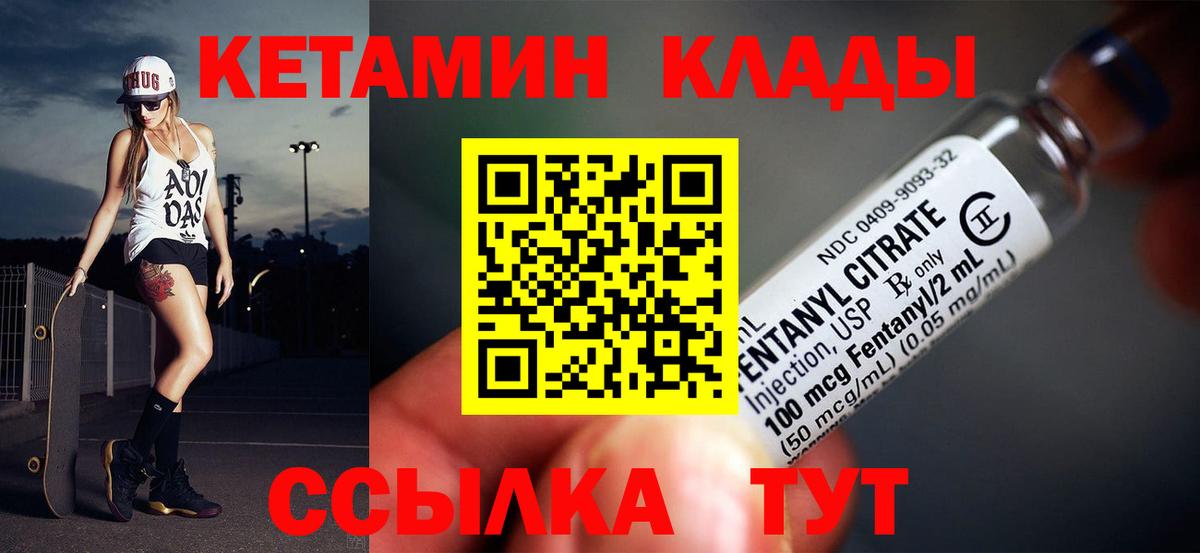 КЕТАМИН VHQ  Вход с VPN  КЕТАМИН VHQ  это клад  Усть-Илимск 