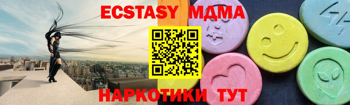 Усть-Илимск  МДМА кристаллы  Вход с VPN 