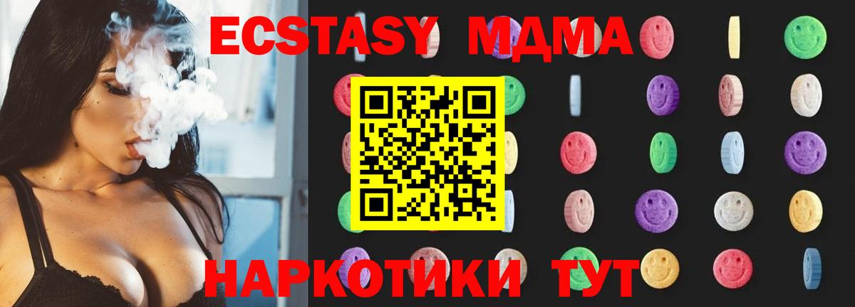 MDMA молли Усть-Илимск