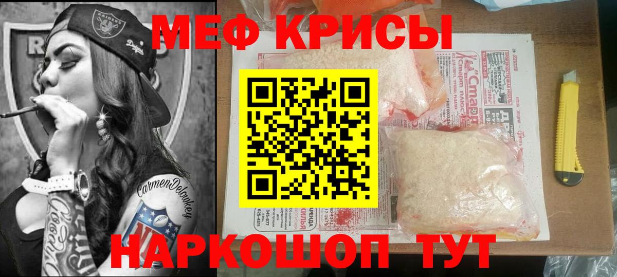 Мефедрон Усть-Илимск