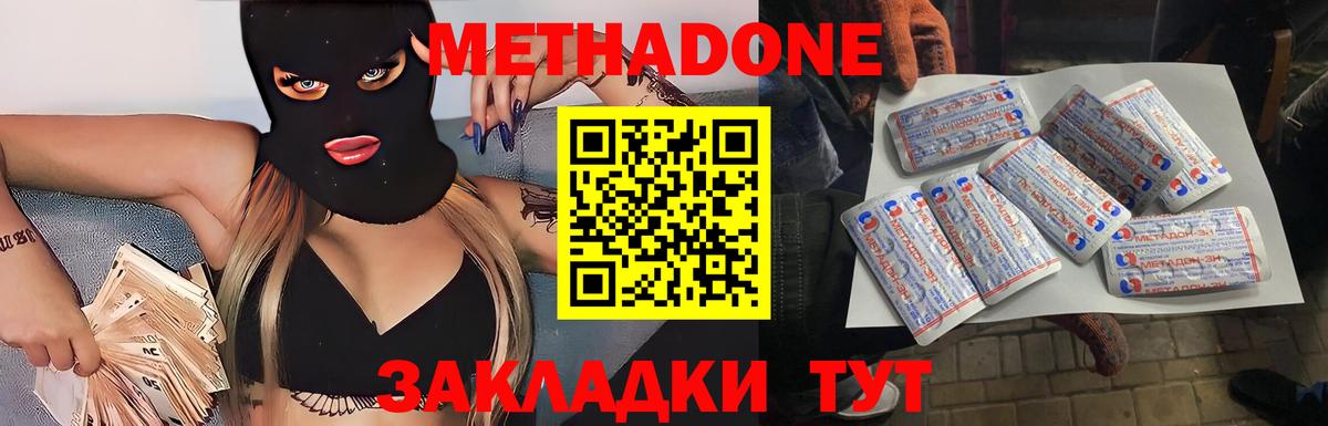 Метадон мёд  МЕТАДОН methadone  Усть-Илимск  MEGA зеркало  Вход с VPN 