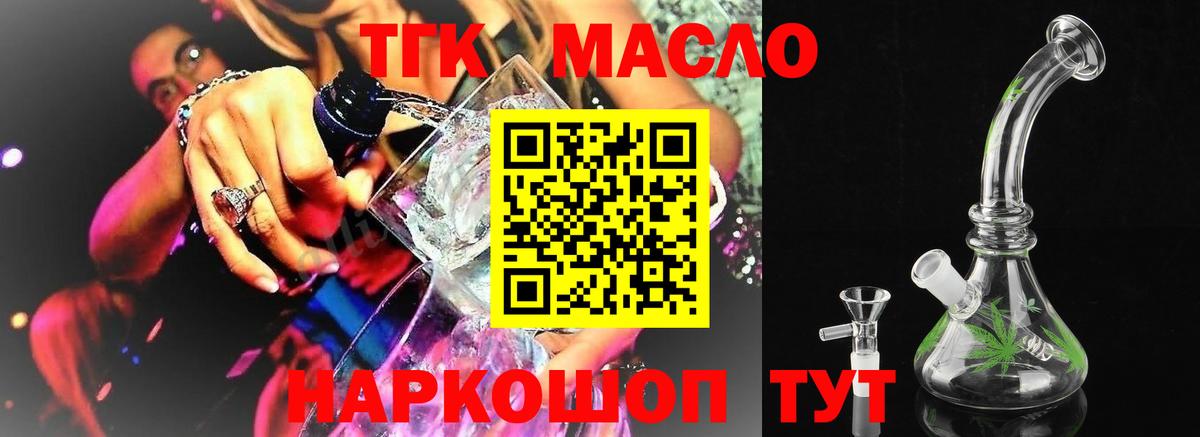 ТГК вейп Усть-Илимск
